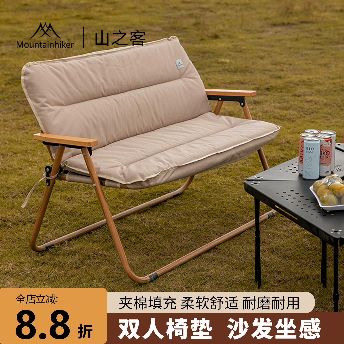 山之客双人折叠椅选配坐垫