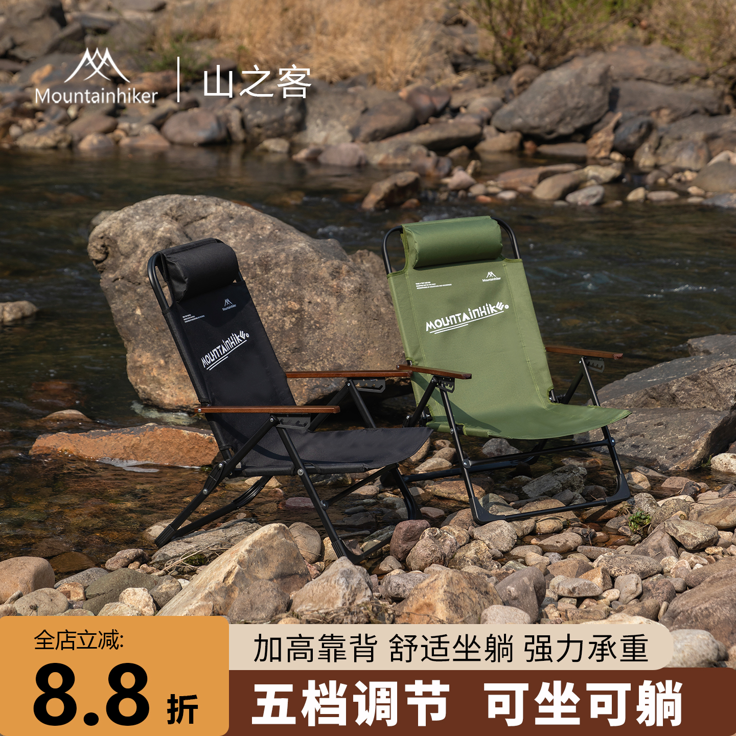 山之客五档调节躺椅加高