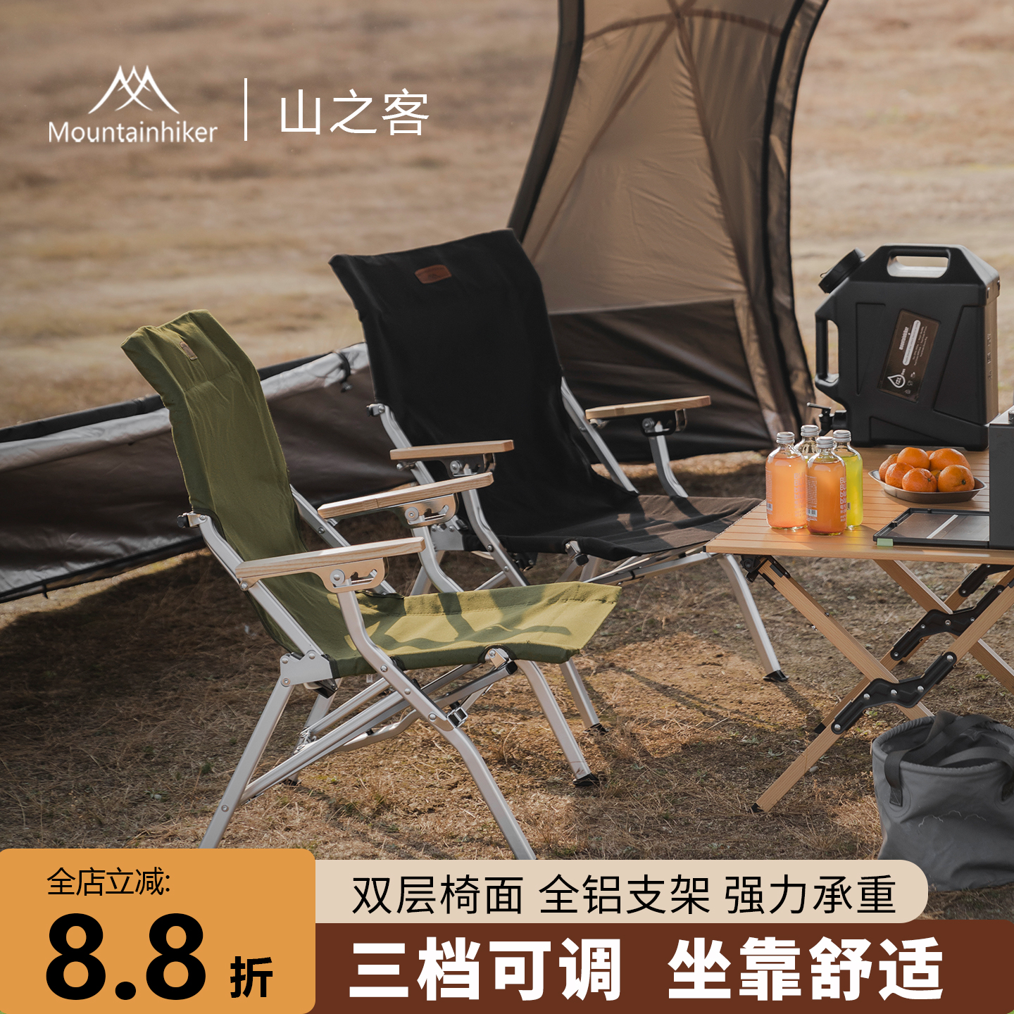 山之客三档可调节海狗椅