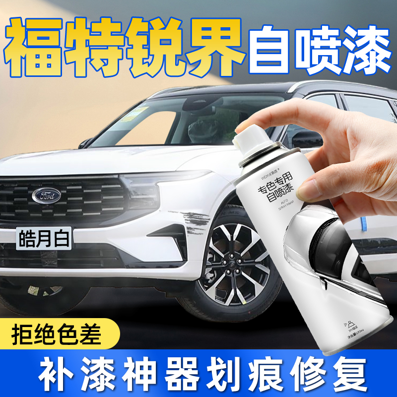汽车自喷漆【4S店专用原厂原漆】