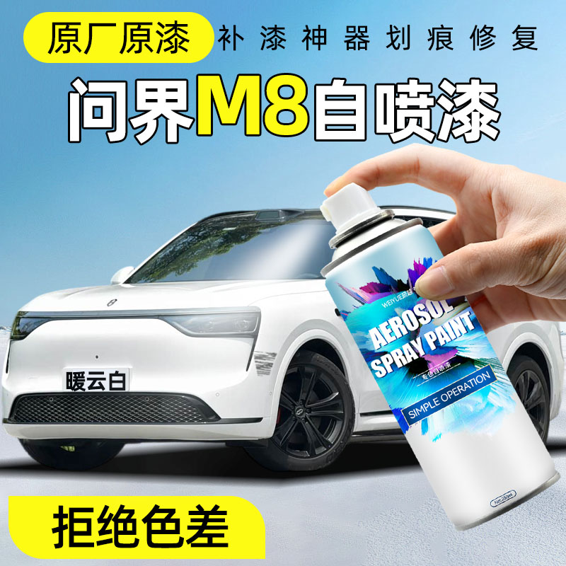 汽车自喷漆【4S店专用原厂原漆】