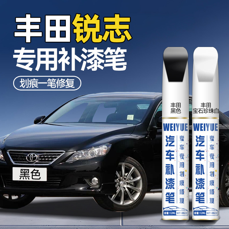 【原厂原漆】蔚越汽车补漆笔