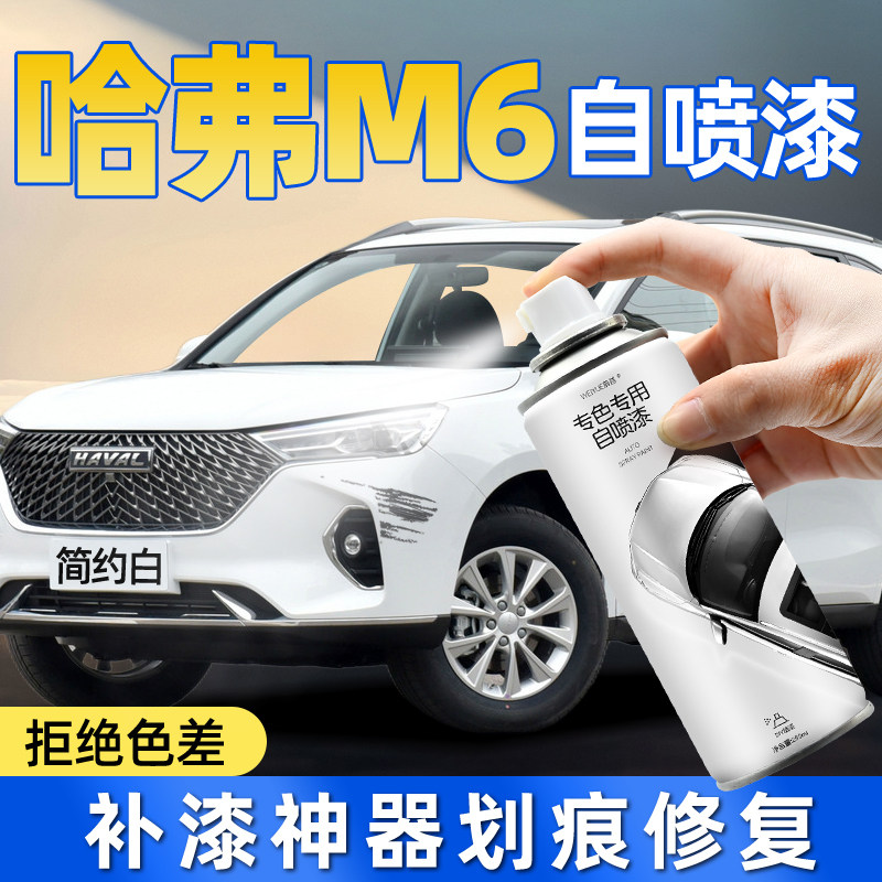 汽车自喷漆【4S店专用原厂原漆】