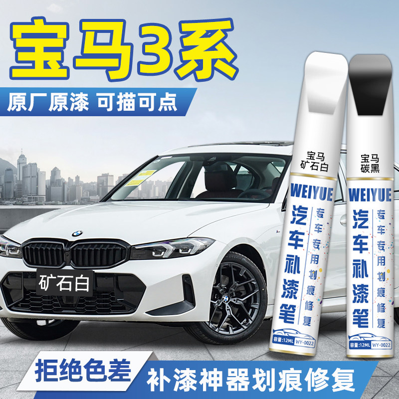 宝马三系汽车4S店专用原厂原漆