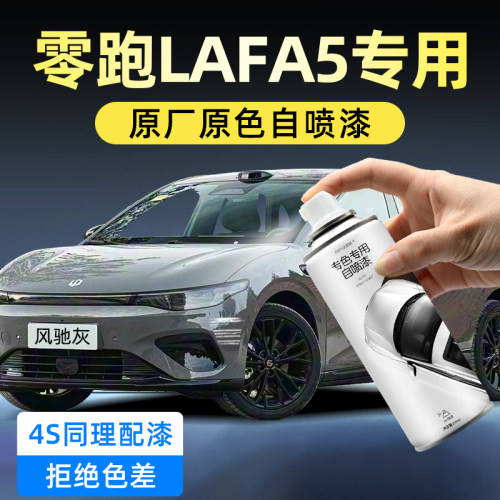 汽车自喷漆【4S店专用原厂原漆】