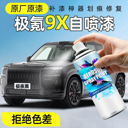 汽车自喷漆【4S店专用原厂原漆】