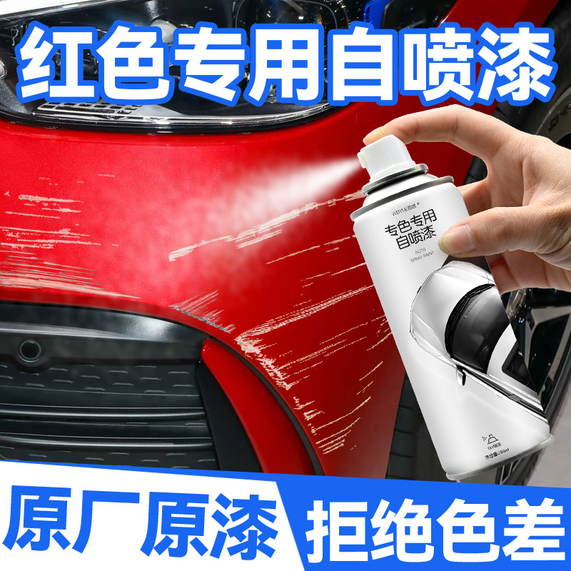 汽车自喷漆【4S店专用原厂原漆】