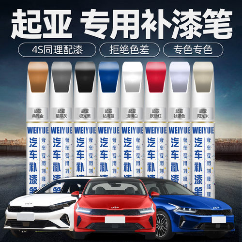 K2K3K5白色专用汽车划痕修复神器