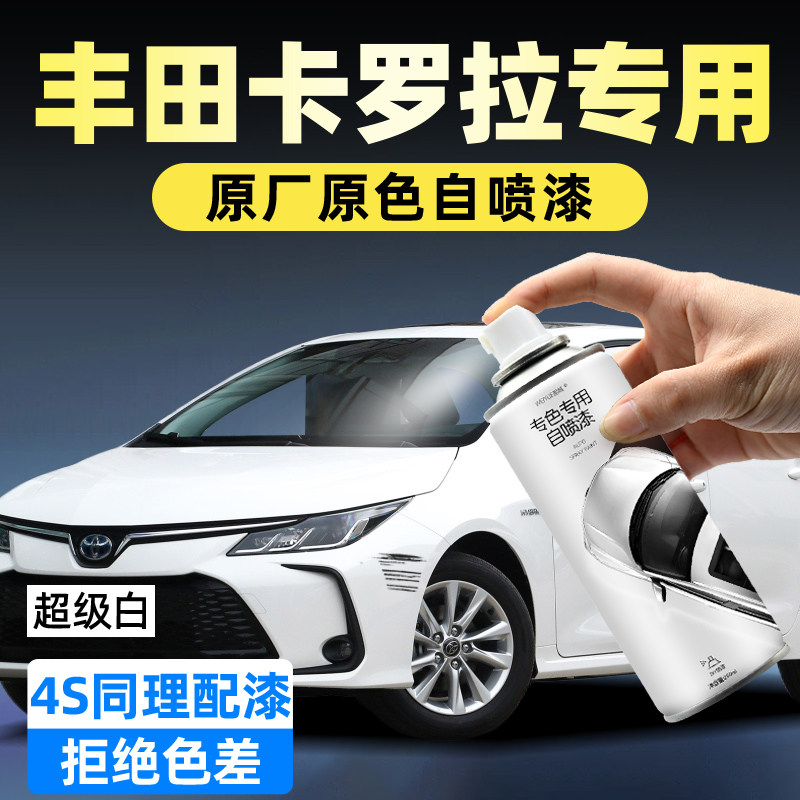 【专车专色】蔚越汽车自喷漆