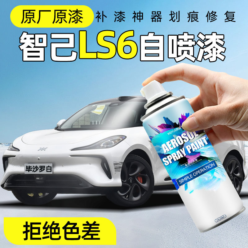 汽车自喷漆【4S店专用原厂原漆】