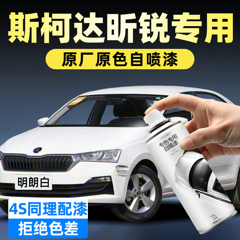 【原厂原漆】汽车自喷漆WEIYUE