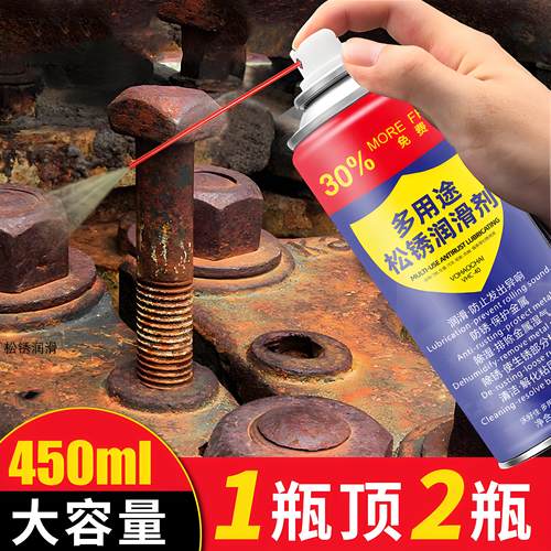 除锈剂松锈润滑剂松动螺丝除锈剂