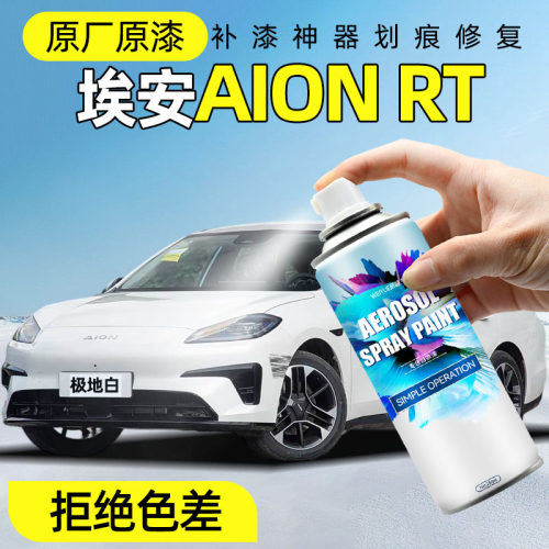 汽车自喷漆【4S店专用原厂原漆】
