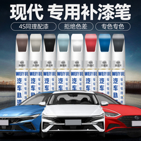 現(xiàn)代汽車補漆筆劃痕修復(fù)神器