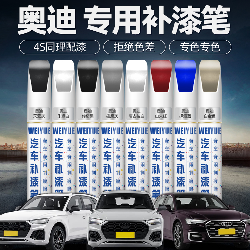 a4la6l原厂车漆面划痕修复奥迪