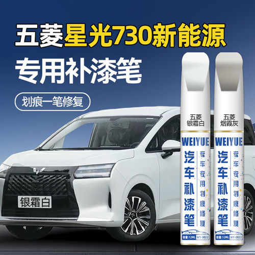 星光730汽车4S店专用原厂原漆