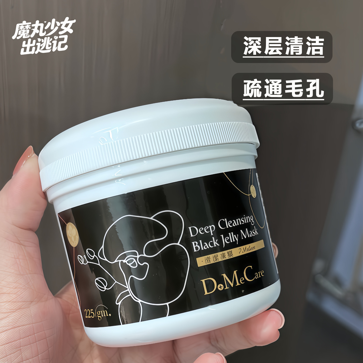 欣兰冻膜dmc涂抹式清洁面膜深层清洁毛孔去黑头粉刺收缩毛孔补水