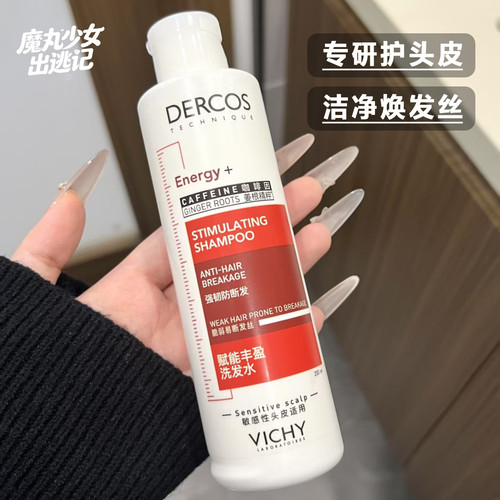 薇姿洗发水德康丝水杨酸止痒二硫化硒洗头水控油蓬松去屑滋养舒缓