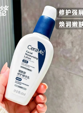Cerave适乐肤发光pm乳烟酰胺修护精华乳液控油乳保湿乳焕亮退红