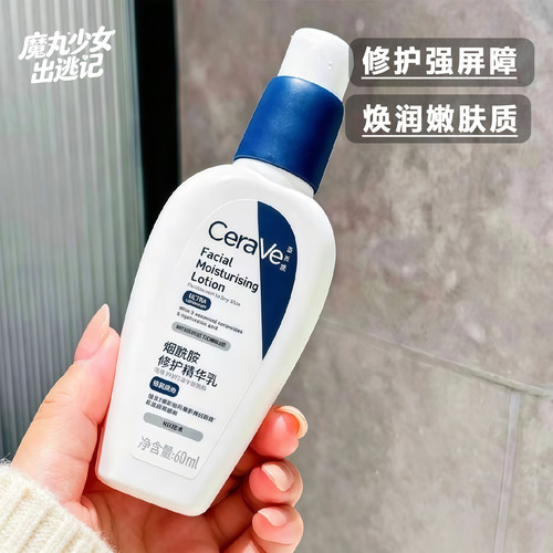 Cerave适乐肤发光pm乳烟酰胺修护精华乳液控油乳保湿乳焕亮退红
