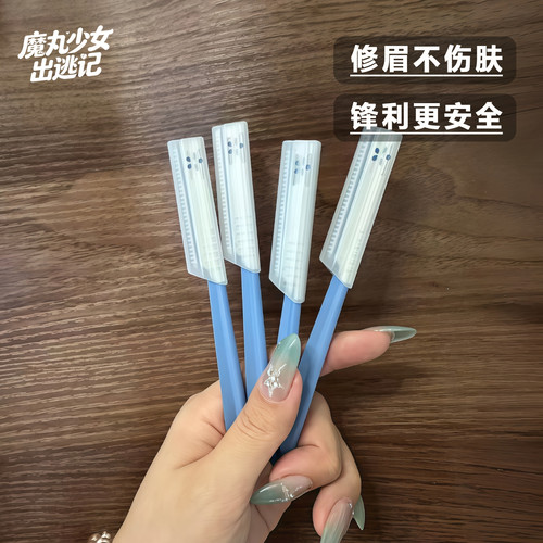 贝印修眉刀女士专用刮眉刀片眉毛修理器防刮伤新手修眉刀kai贝印