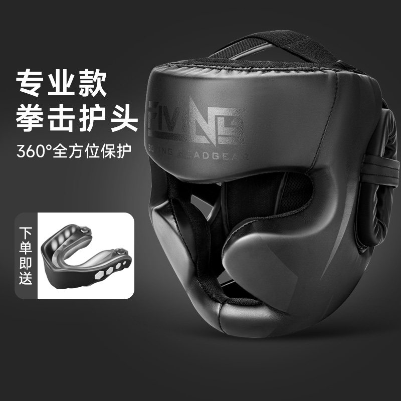 FIVING护头护具全封闭护下颌拳击护头全围拳击散打搏击跆拳道头盔