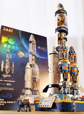JAKI佳奇破晓宇航员积木中国航天火箭儿童拼装玩具送男孩生日礼物