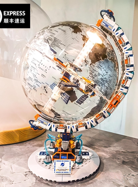 JAKI佳奇积木破晓地球仪世界地图10岁男孩生日礼物益智拼装玩具