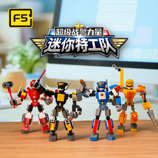 正版积木迷你特工队超级战警模型机甲福乐麦斯拼装玩具送男孩礼物