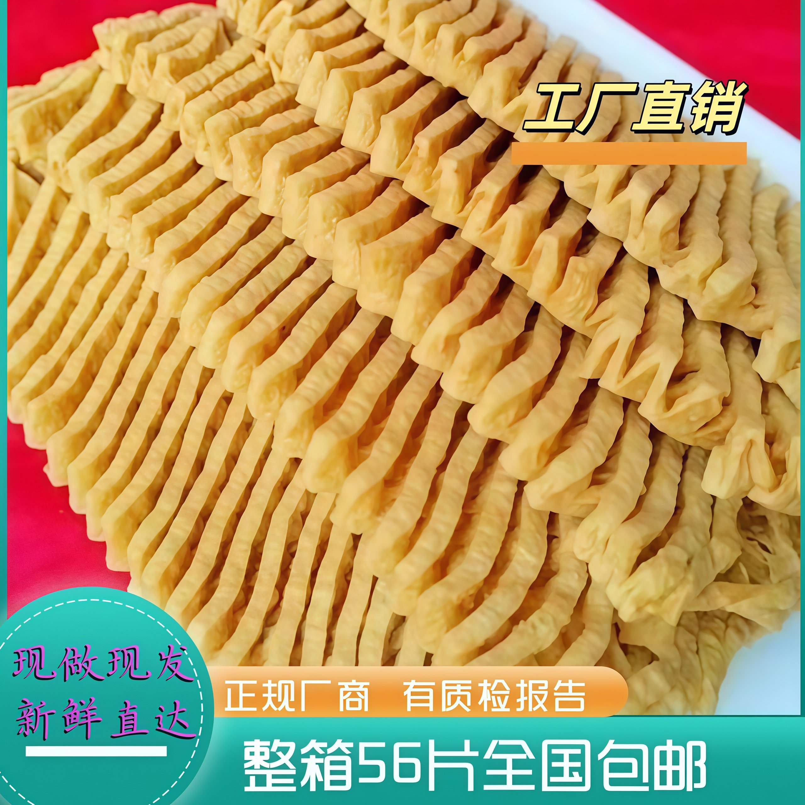 兰花干豆制品豆腐串干鸡汁豆串干货邳州关东煮火锅徐州特产干串豆