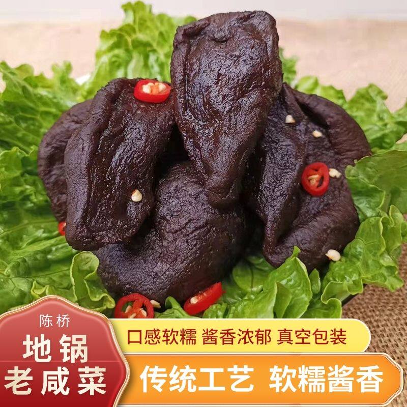 芥菜疙瘩地锅老咸菜熟咸菜黑咸菜