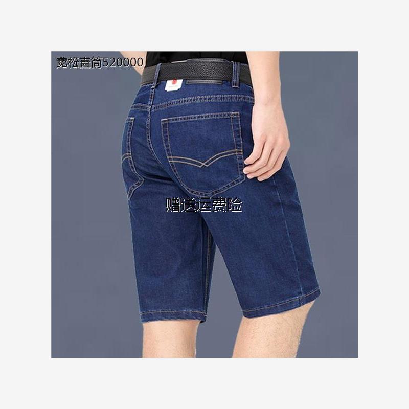牛仔短裤男夏季薄款中老
