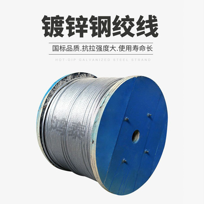 镀锌钢绞线农业大棚葡萄架火龙果鱼塘虾塘拉线通信电力架空拉线