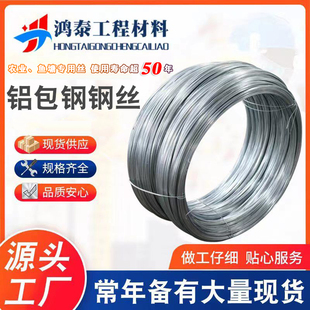 农业防锈铝包钢钢丝火龙果猕猴桃葡萄架百香果各种果蔬拉线铝包钢