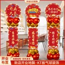 饰店铺商场门口迎宾牌立柱路引周年庆店庆活动布置 开业大吉气球装