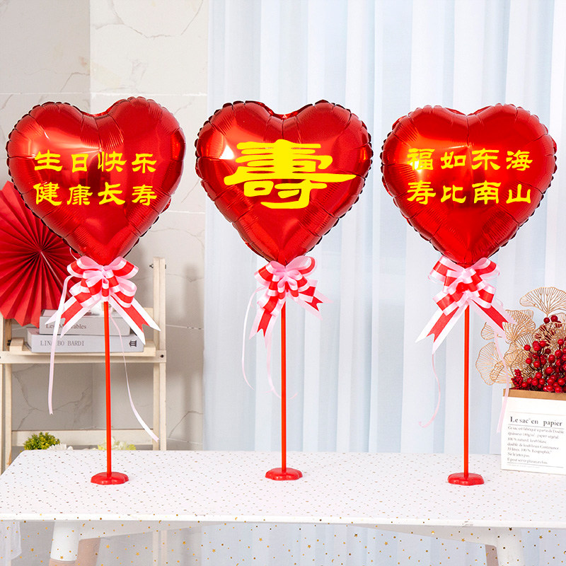 生日快乐长辈爸妈老人过寿装饰酒店宴会家庭派对布置桌摆喜庆氛围