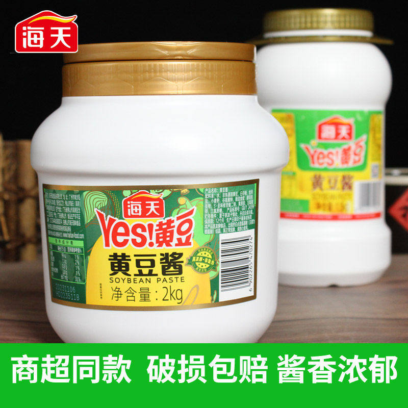 海天黄豆酱大桶实惠装辣黄豆酱大豆酱豆瓣酱蒸鱼酱