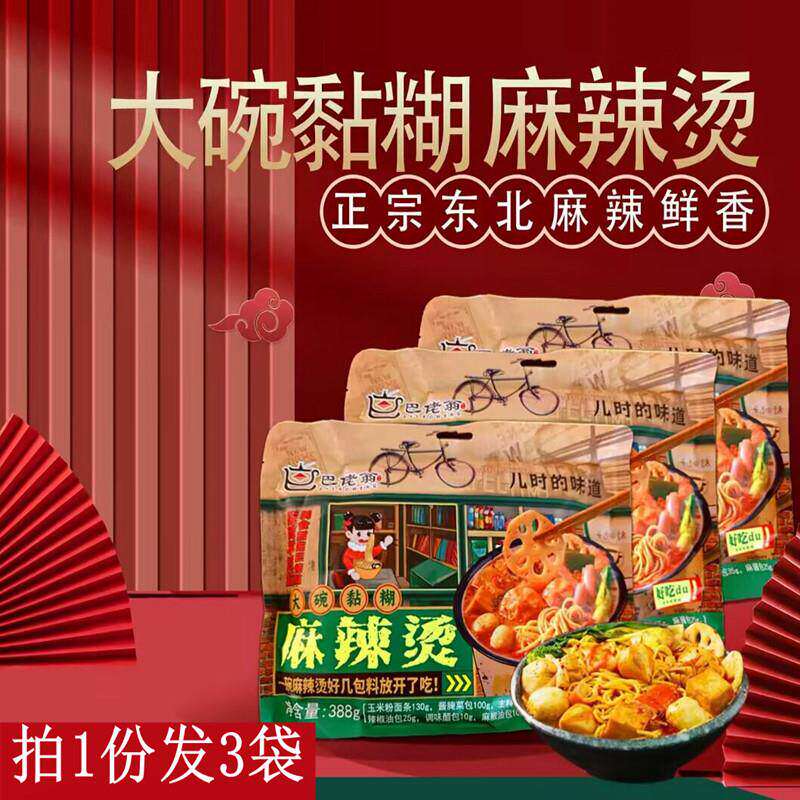 巴佬翁麻辣烫东北老式黏糊麻辣烫速食巴老翁麻辣烫388g/袋3袋装