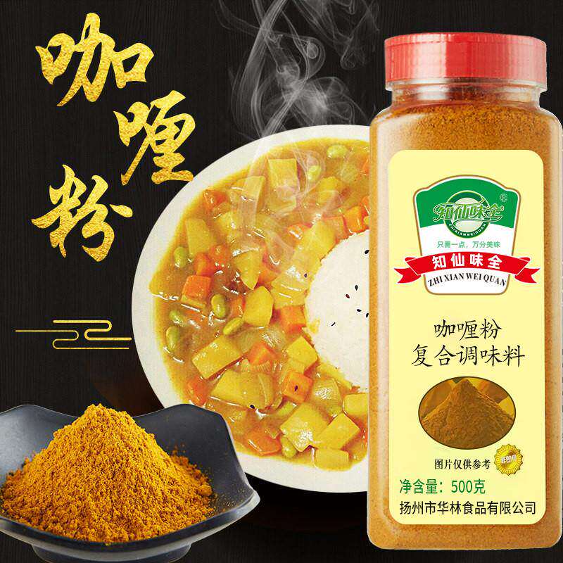 知仙味全咖哩粉复合调味料家用泰咖哩粉咖哩炒饭专用调料500g瓶装
