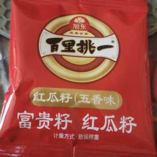 【到手30包】旭东百里挑一五香味红瓜子独立小包装婚庆喜宴