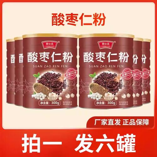 膳必选酸枣仁粉300g全新升级即食