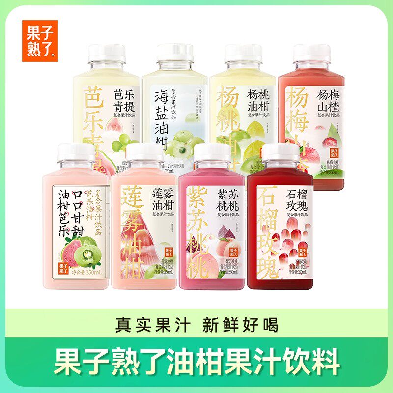 【果子熟了】芭乐/柠檬/莲雾/白桃/杨桃油柑350ml*8/16 (12个规格