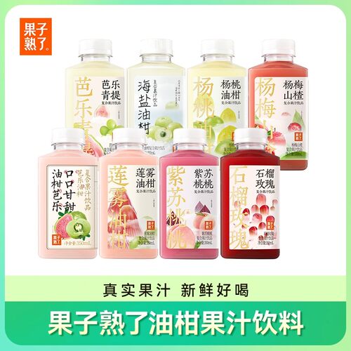 芭乐/柠檬/莲雾/白桃/杨桃