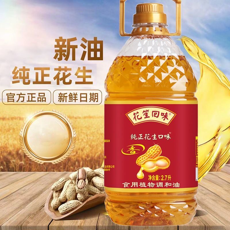 特惠5斤花生浓香食用压榨调和油