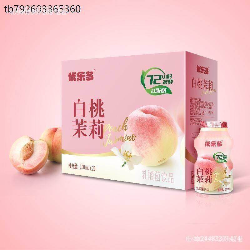 优乐多白桃茉莉乳酸菌益生菌