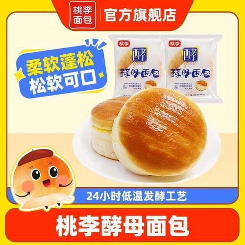 面包 酵母面包 75g*8袋/共600g 营养早餐下午茶休闲零食糕点