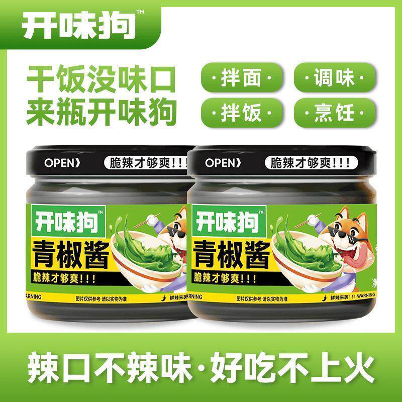 开味狗青椒酱鲜辣拌饭拌面新鲜脆辣下饭好吃辣椒酱贡菜