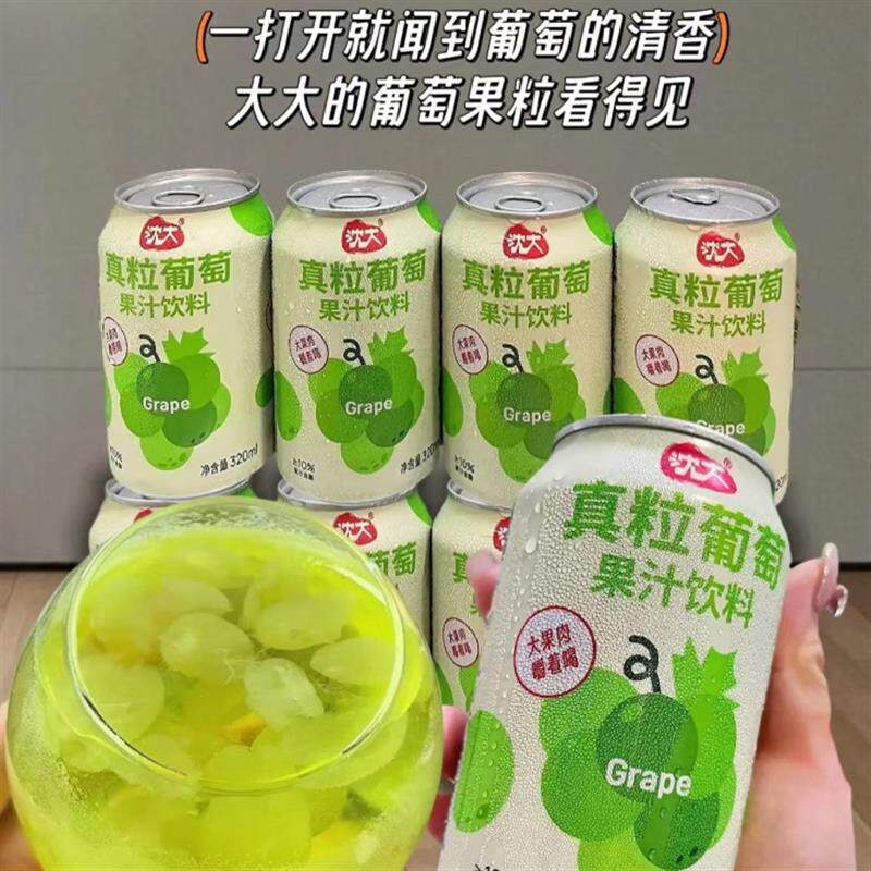 港中花青提大果粒果汁饮料真粒葡萄果肉饮料饮品礼盒青提熟了罐装