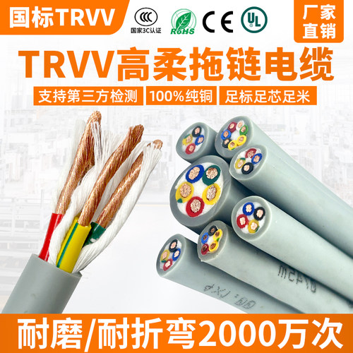 高柔拖链线顺丰包邮开发票