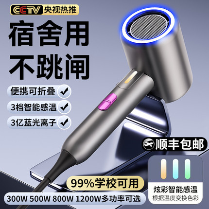 学校专用电吹风机可折叠负离子宿舍用学生800w以下500w小功率300w
